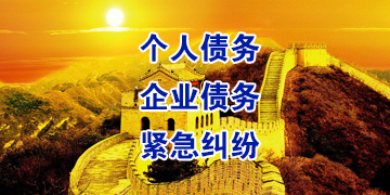 高明追债公司